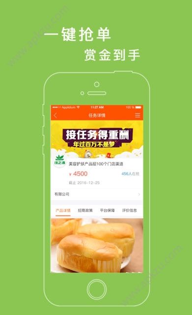 招商快车APP图4