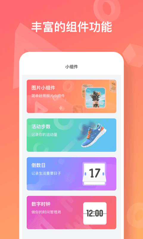 彩虹多多手机版图1