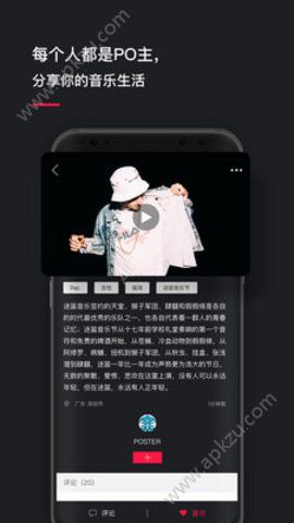 POST音乐APP图3