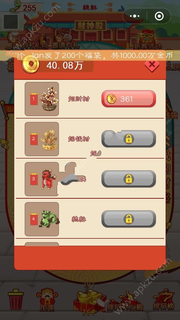 我当财神爷小游戏图3