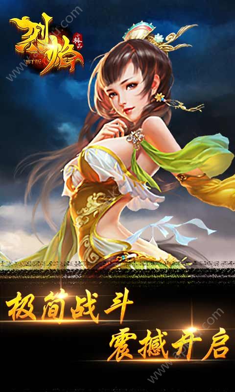 烈焰小极品bt变态版图2