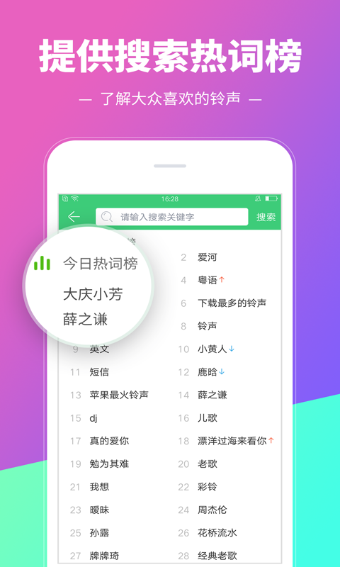 铃声多多最新版app下载  v8.8.91.0图4
