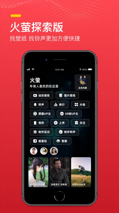 火萤探索版app图10