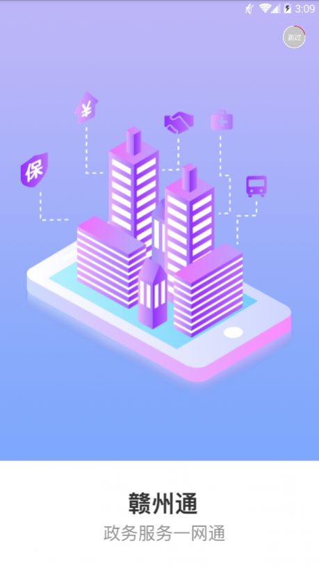 江西教育考试院缴费入口2021下载app官网  v4.5.0图1