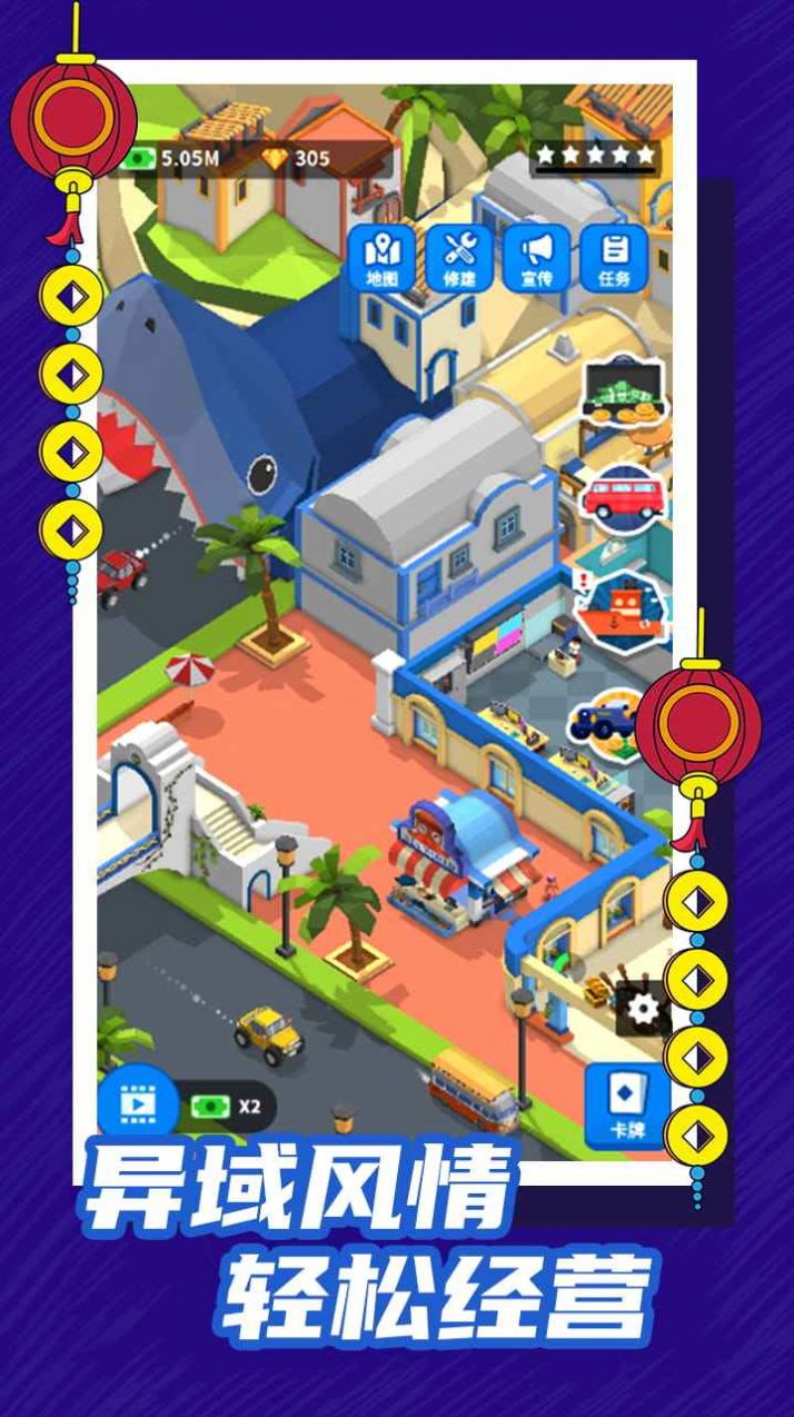 春运大亨游戏图4