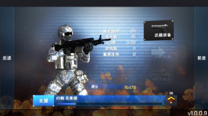全金属风暴王牌战争官方版图1