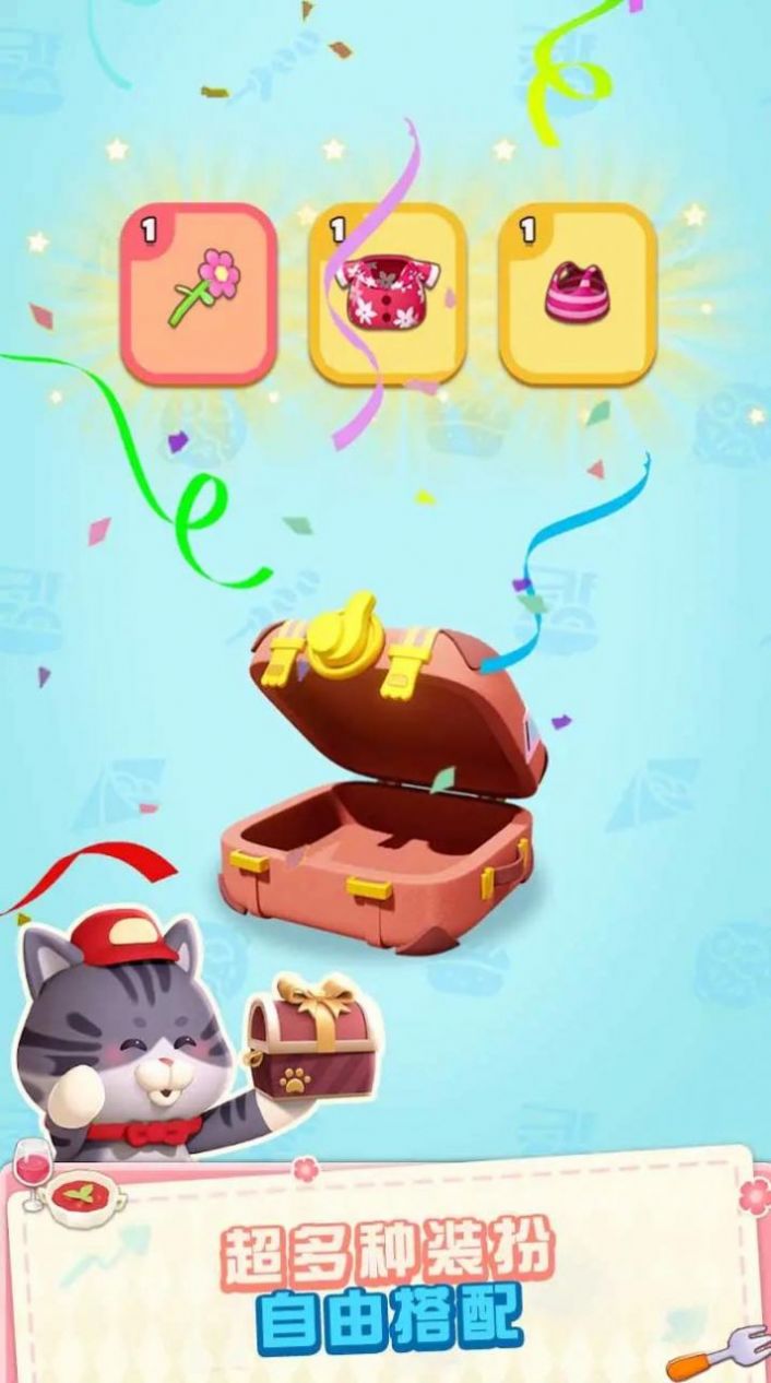 浣熊零食城图3