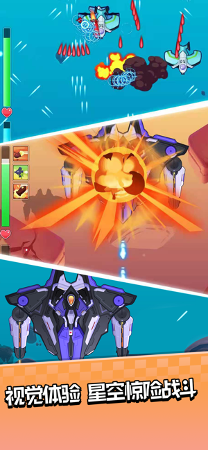 进击飞行‪师金币钻石安卓版  v1.0图3