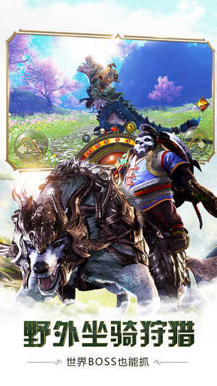 太极熊猫3：猎龙图5