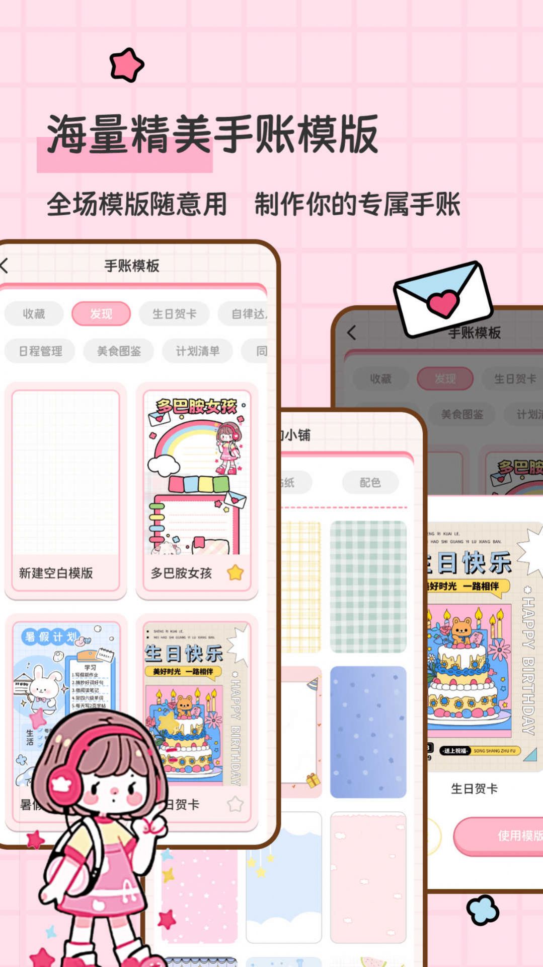 糖糖手帐app手机版图片1