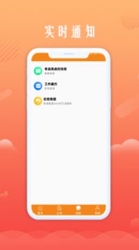 青橙创客APP图1