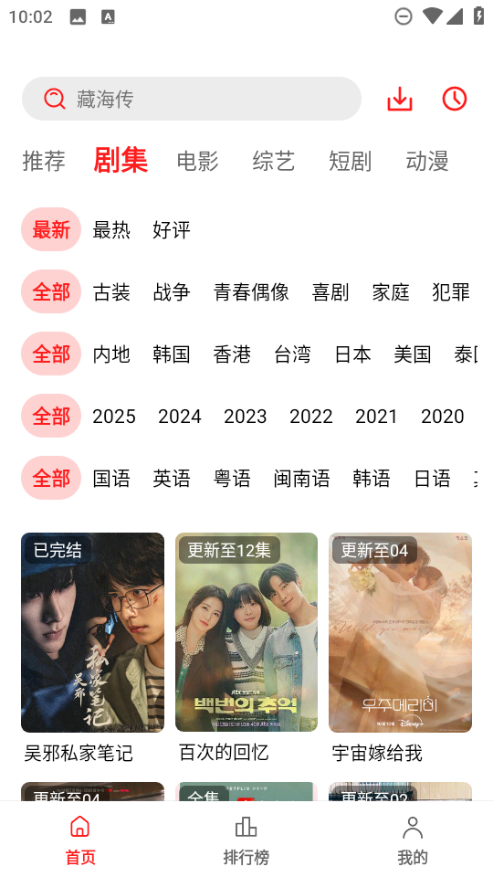 秋霞影视手机版图3