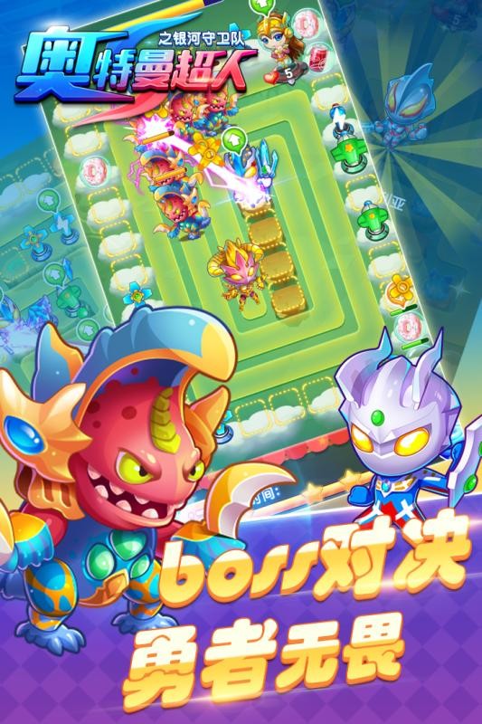 奥特曼超人之银河守卫队钻石安卓版  v1.8.0图3