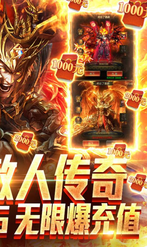 烈焰女王手游官方正版  v1.0图4