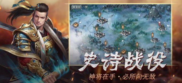 经典三国志单机版游戏下载  v1.0.0图2