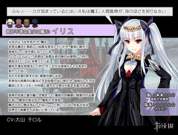 魔王的逆袭rpg最新正式版  v1.0图2