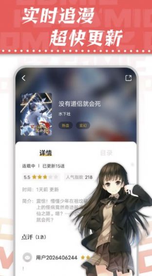 漫天星漫画阅读app官方版免费下载  v2.0.0图4