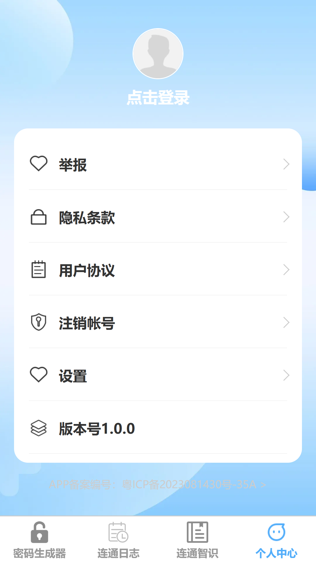 光速连通图4