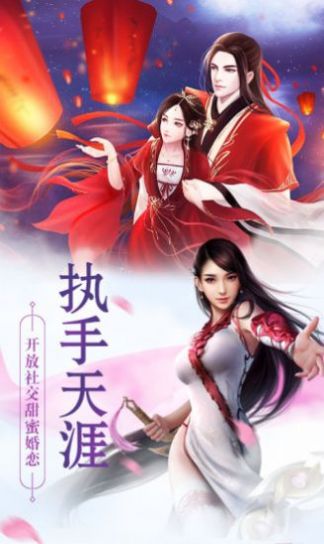 天寻之浮生梦手游图4