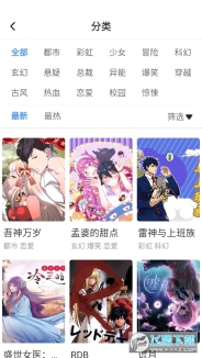 mimei迷妹漫画图3