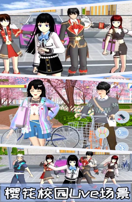 樱花恋爱派对游戏安卓版  v1.00图1