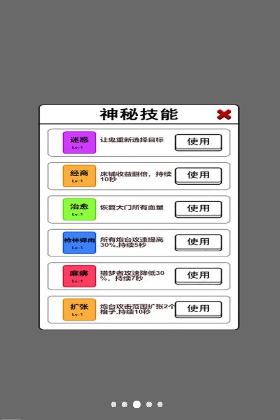 躺平文字发育游戏 图3