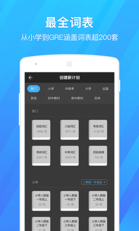 百词斩官网手机版app下载  v7.2.1图2