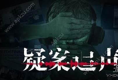 疑案追声Unheard提示完整安卓版  v1.0图4