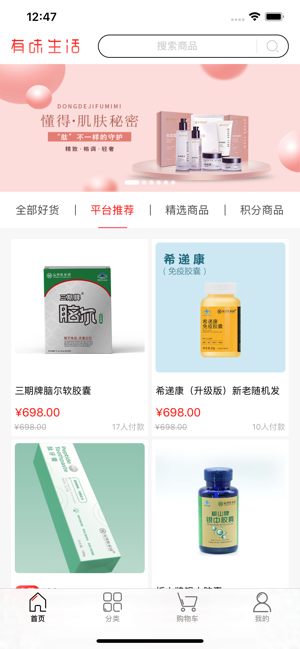 有味生活3d商城app下载安装图2