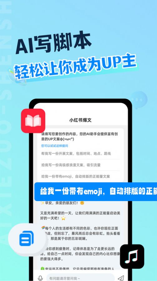 AI写作沈水GPTapp手机版  v1.3.0图2