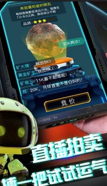 我在月球有个矿游戏图2