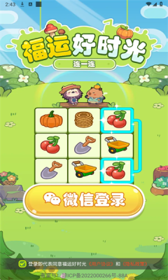 福运好时光红包版图3