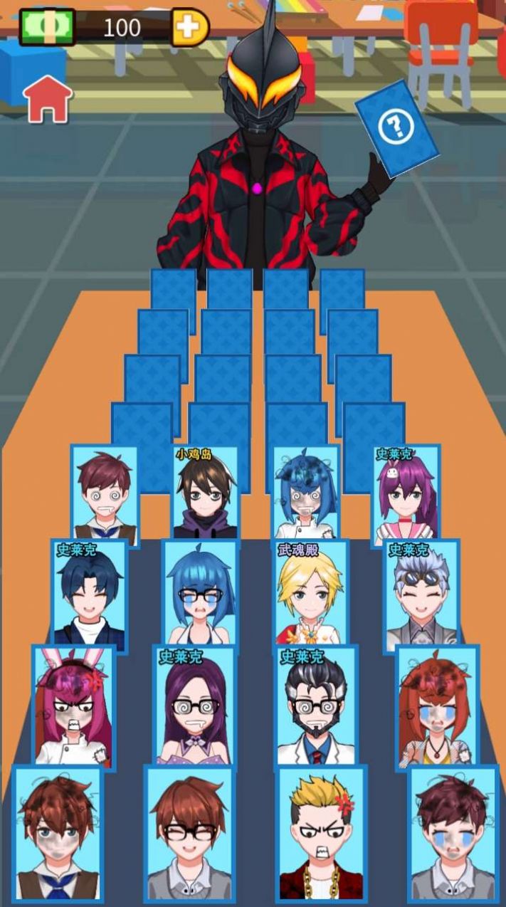 最强卧底ios版图3