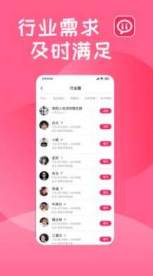 喜乡遇App免费客户端  v2.32图2