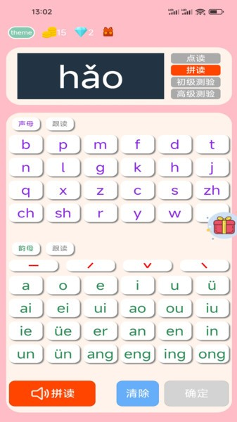 拼音学习机安卓版图2