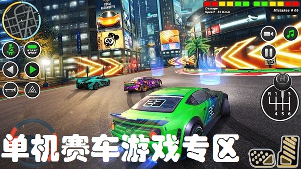 单机赛车游戏专区