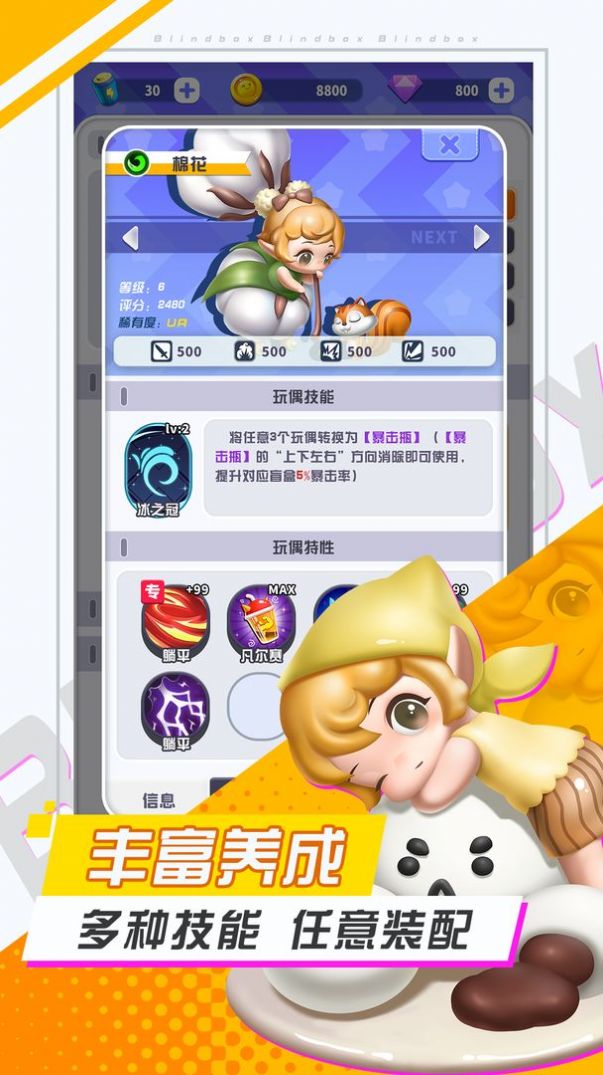 最强盲盒团官方最新版  v1.0图2