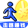 走步挣钱app