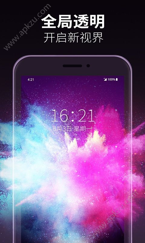 抖音动态透明壁纸app软件手机版下载  v1.0图2