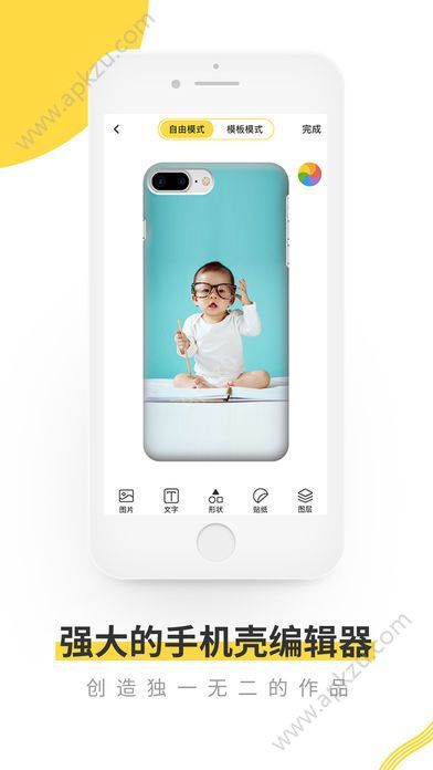 歪壳官网手机版app下载安装  v2.1.2图2