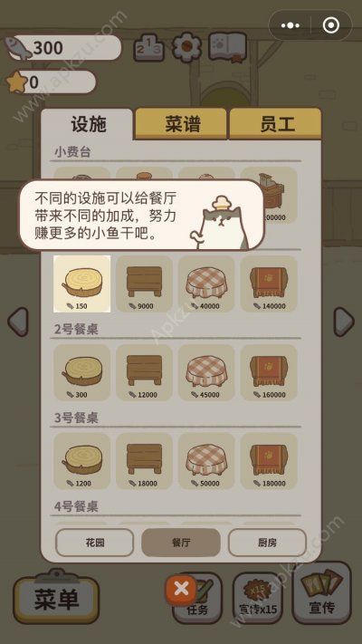 微信小程序动物餐厅小鱼干兑换码最新下载  v1.0.12图2