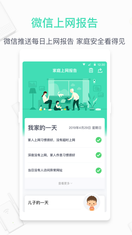 360家庭防火墙图1