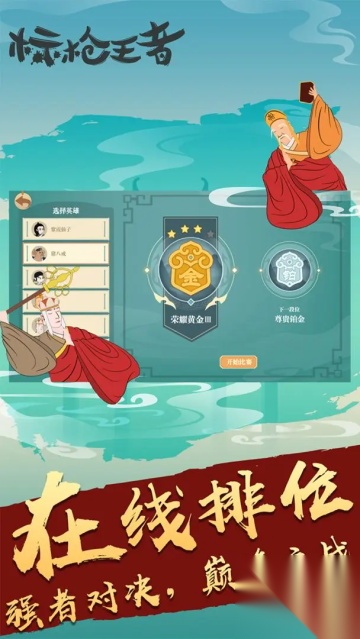 标枪王者手机版图3