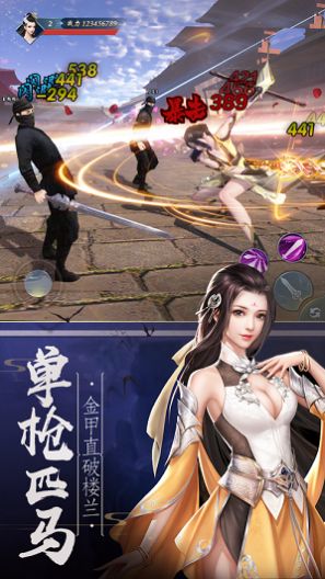 八荒纵剑决官方版图1