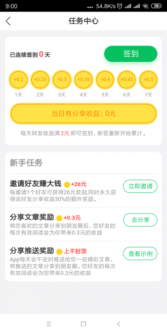 新金牛赚app图3