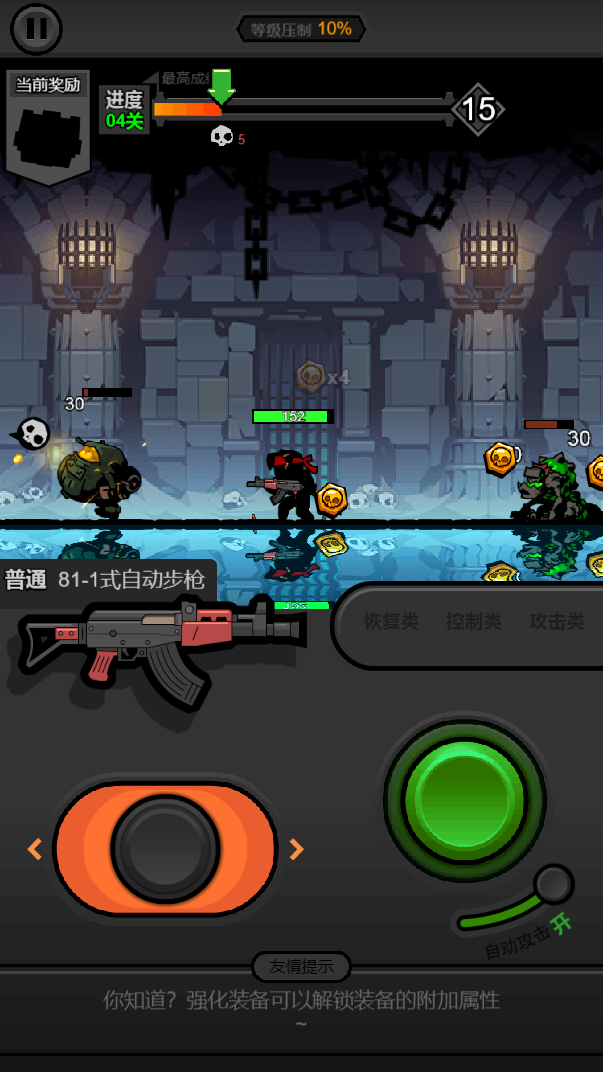 佣兵荣耀游戏图1