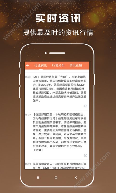 外汇分析宝软件app官方下载  v3.5.5图4