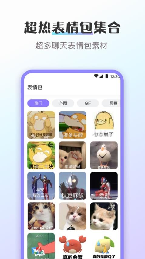 换图标免费版图1