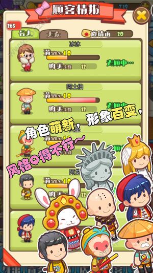 二次元烘焙坊安卓版下载  v1.0图2