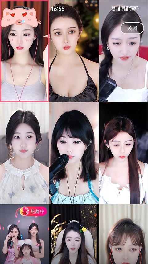 六间房秀场最新版图1